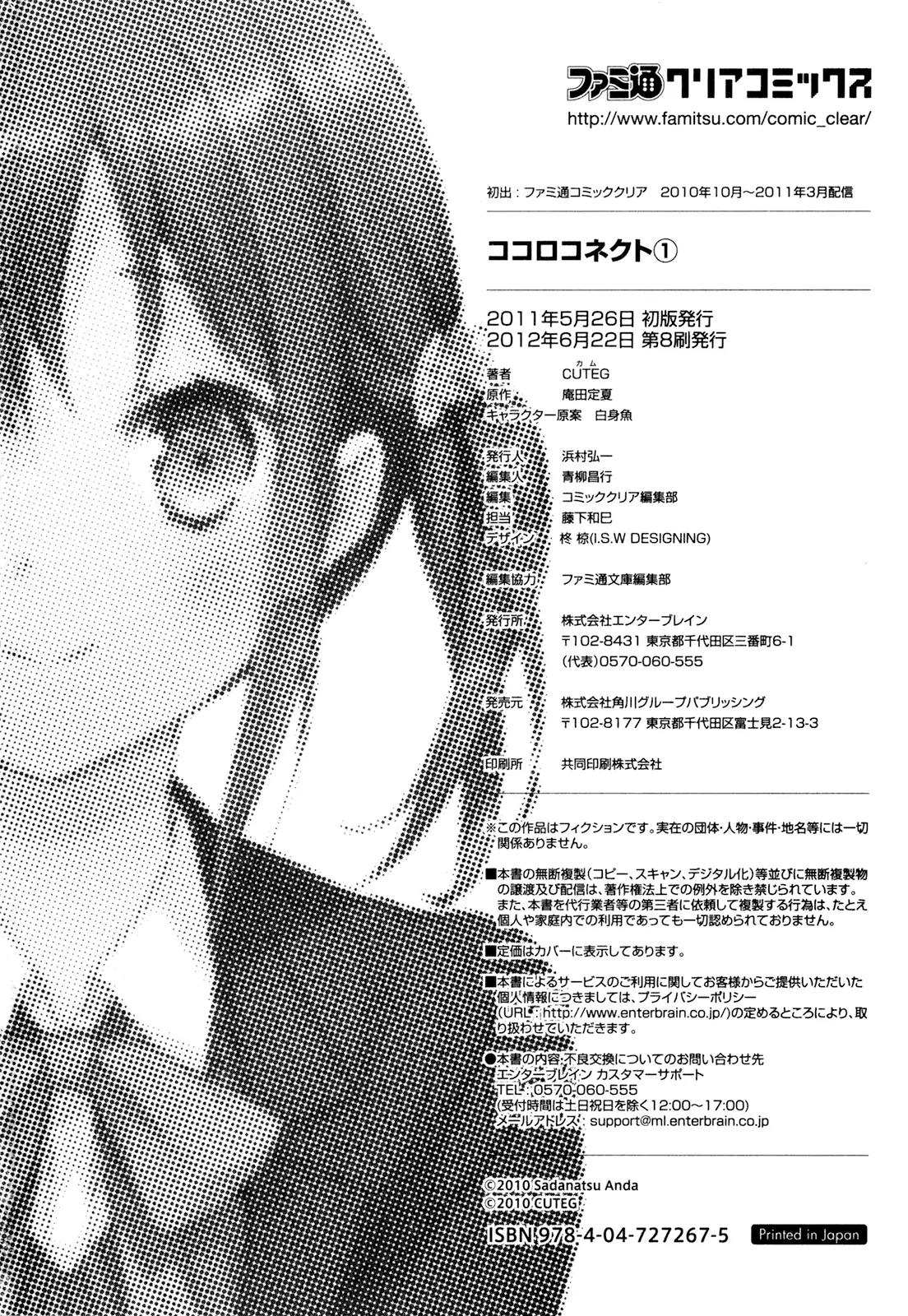 Kokoro Connect Chapter 6 page 35 - Chapter 6