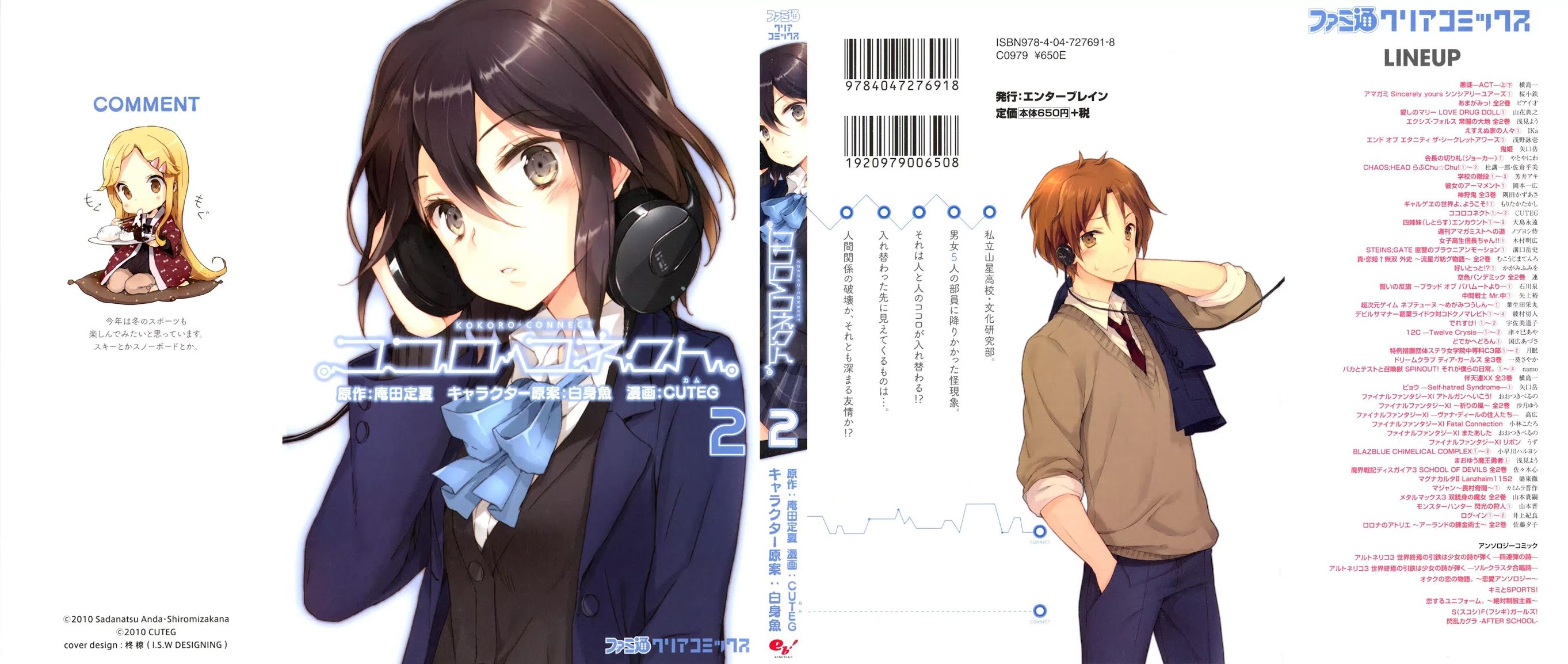 Kokoro Connect Chapter 7 page 2 - Chapter 7