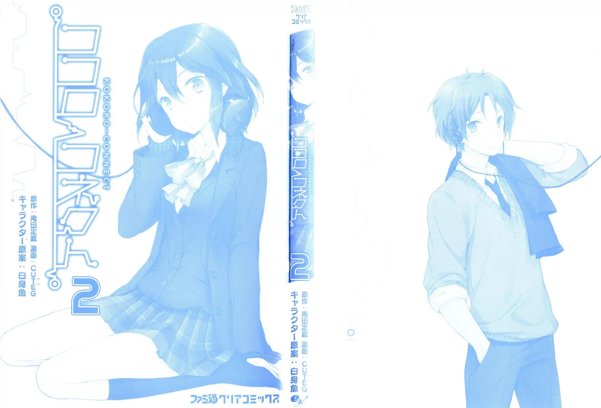 Kokoro Connect Chapter 7 page 3 - Chapter 7