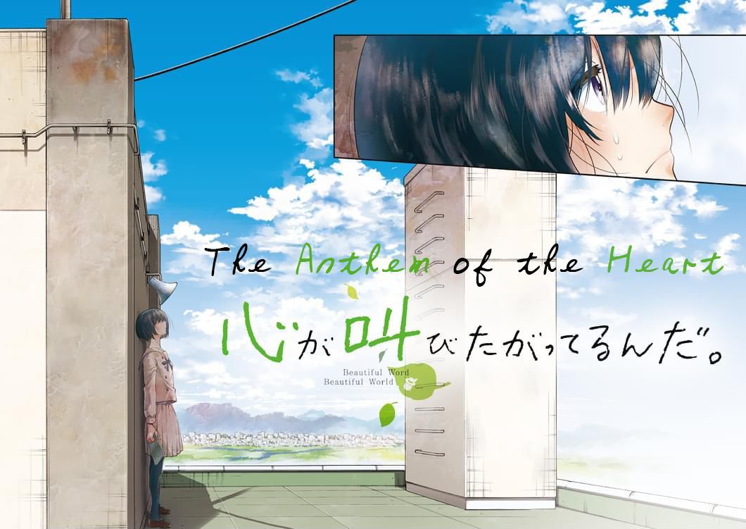 Kokoro ga Sakebitagatteru n da. Chapter 0 page 16 - Chapter 0 : Prologue