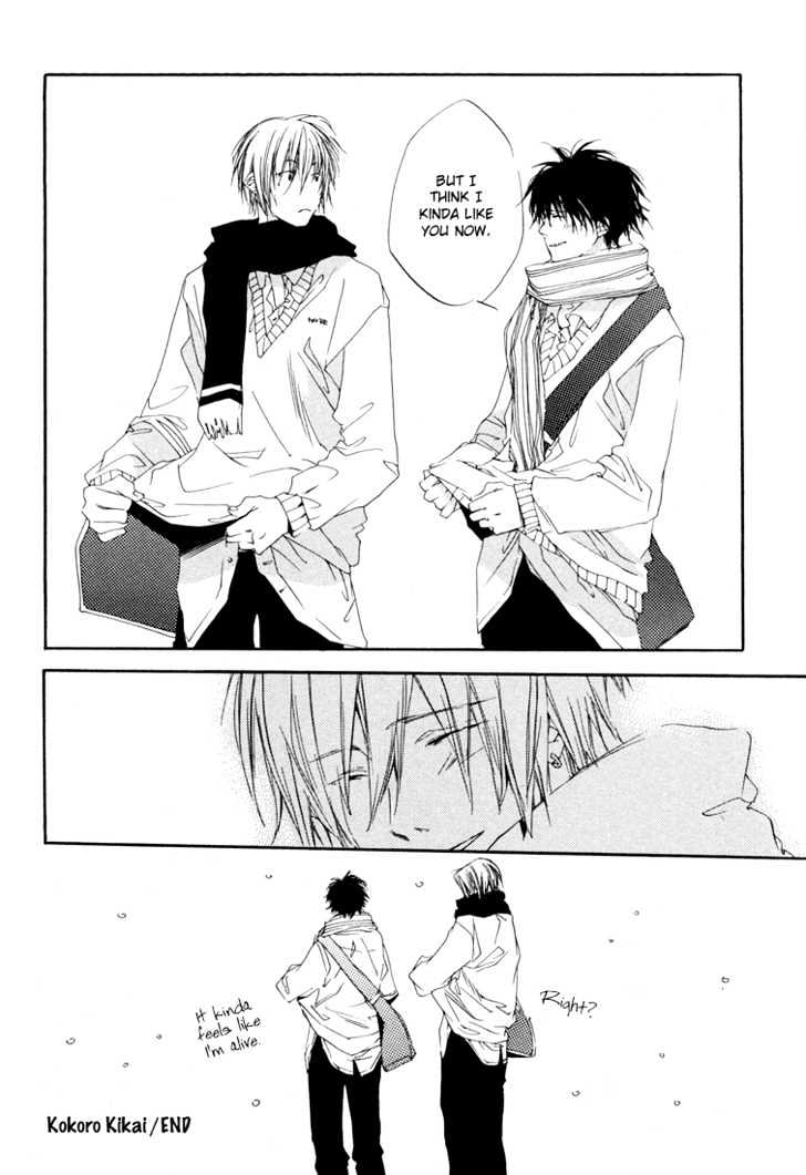 Kokoro Kikai Chapter 1 page 18 - Chapter 1 : Kokoro Kikai