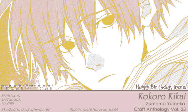 Kokoro Kikai Chapter 1 page 2 - Chapter 1 : Kokoro Kikai