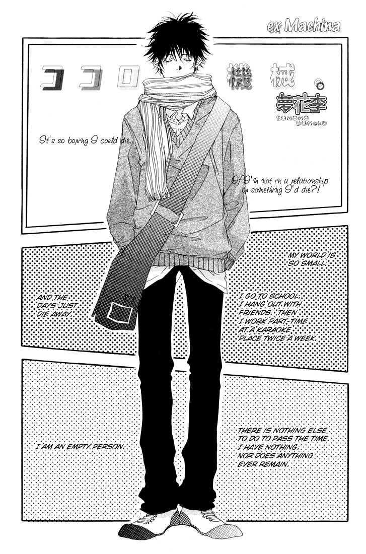 Kokoro Kikai Chapter 1 page 3 - Chapter 1 : Kokoro Kikai