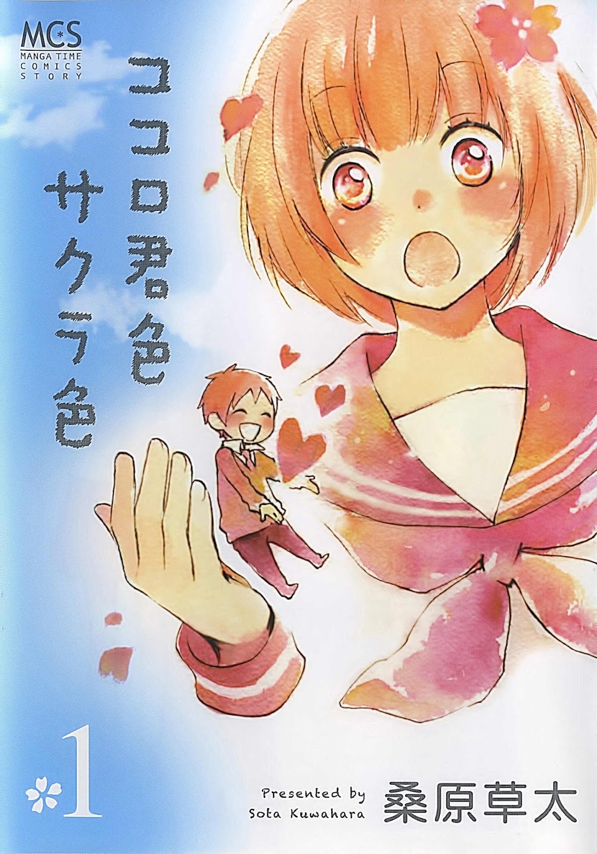 Kokoro Kimiiro Sakura Iro Chapter 1 page 2 - Chapter 1