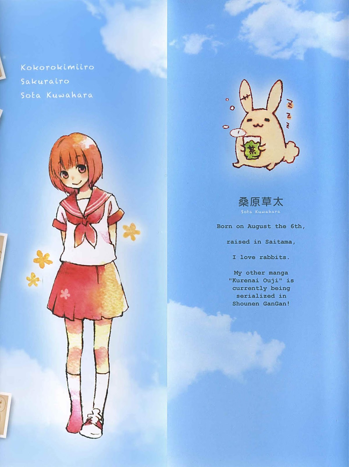 Kokoro Kimiiro Sakura Iro Chapter 1 page 4 - Chapter 1