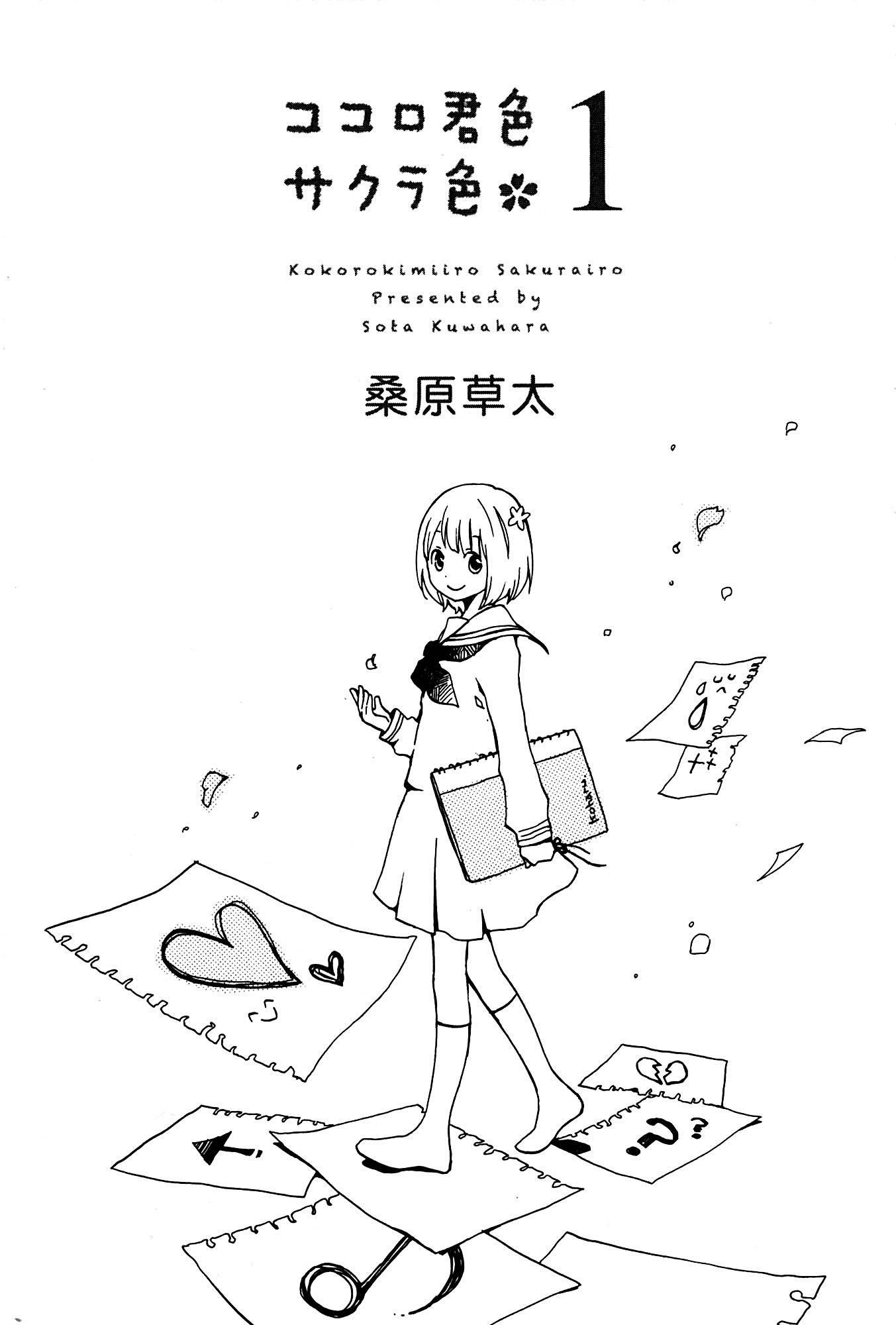Kokoro Kimiiro Sakura Iro Chapter 1 page 7 - Chapter 1