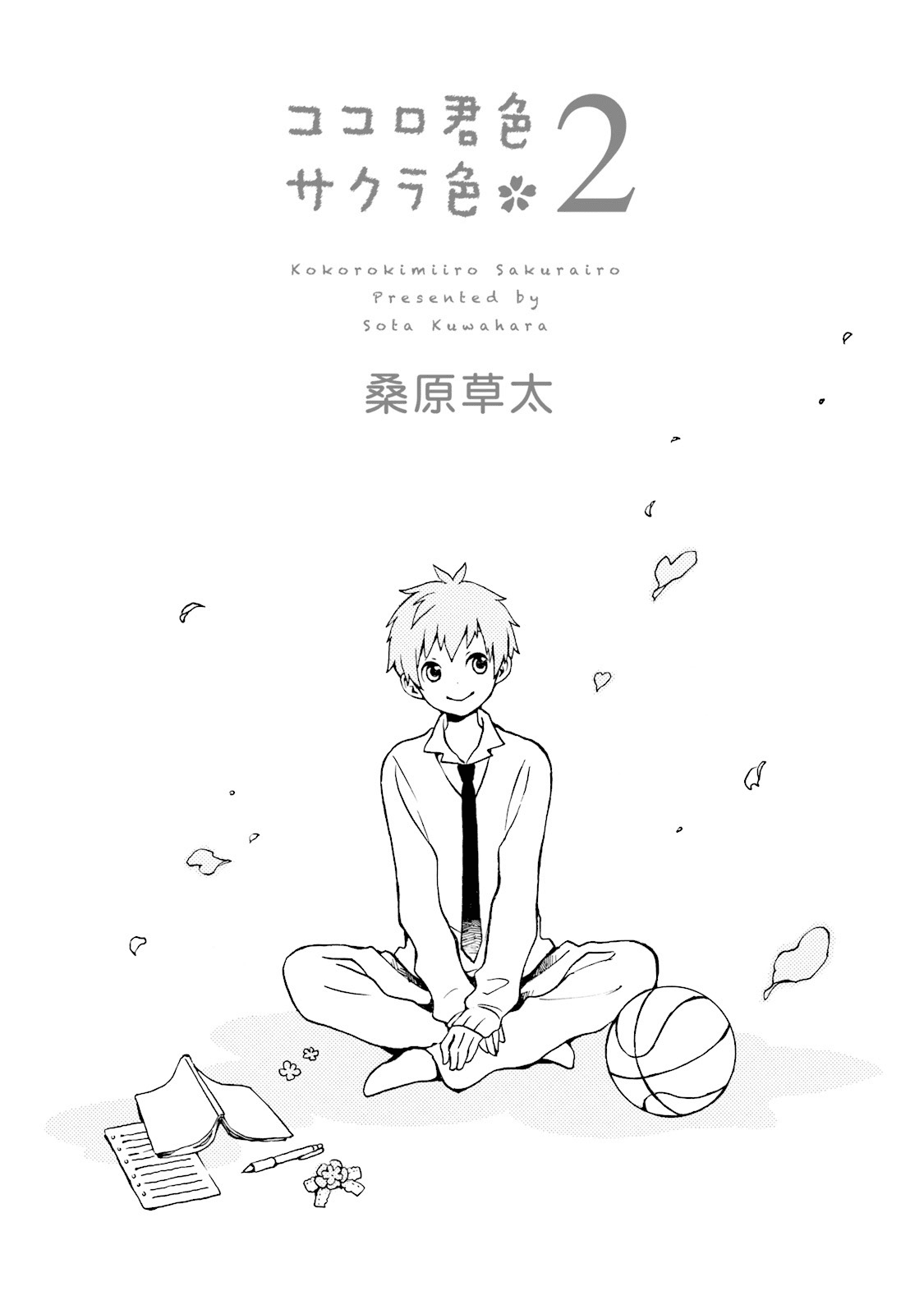 Kokoro Kimiiro Sakura Iro Chapter 13 page 7 - Chapter 13