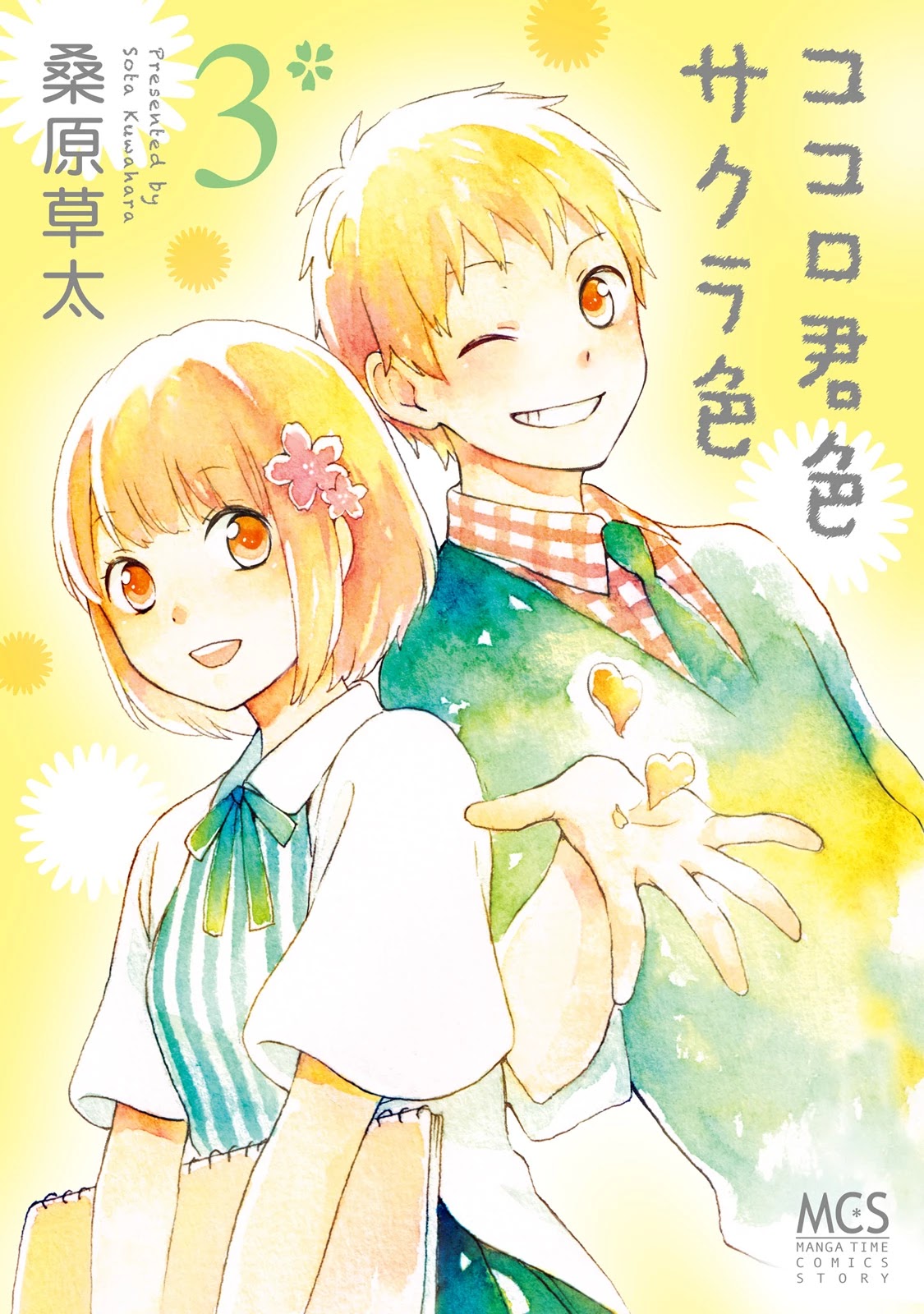 Kokoro Kimiiro Sakura Iro Chapter 27 page 3 - Chapter 27