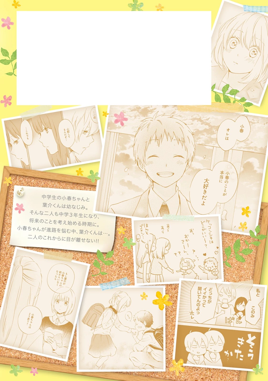 Kokoro Kimiiro Sakura Iro Chapter 27 page 4 - Chapter 27