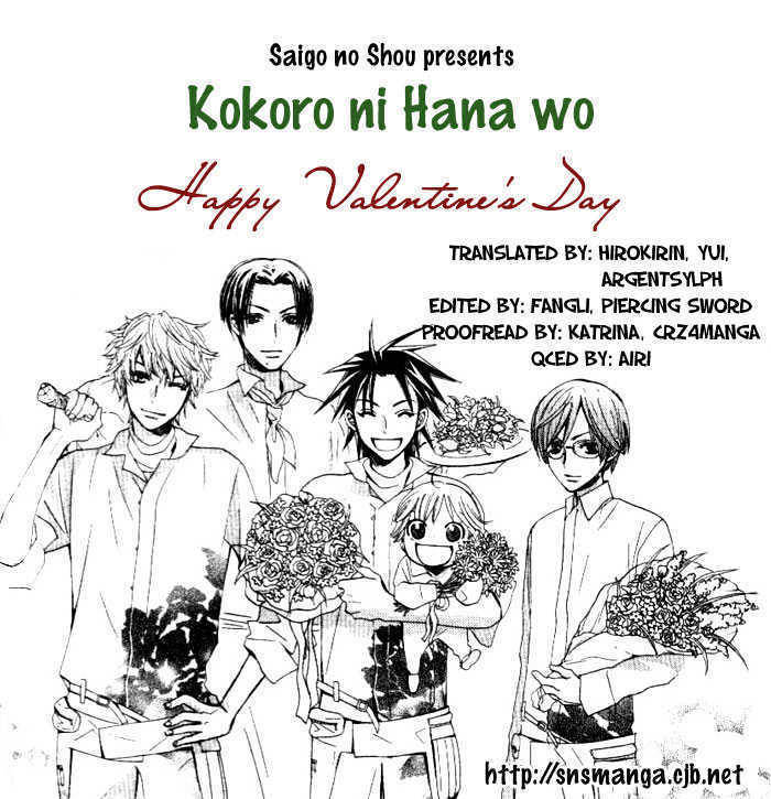Kokoro ni Hana wo!! Chapter 1 page 1 - Chapter 1