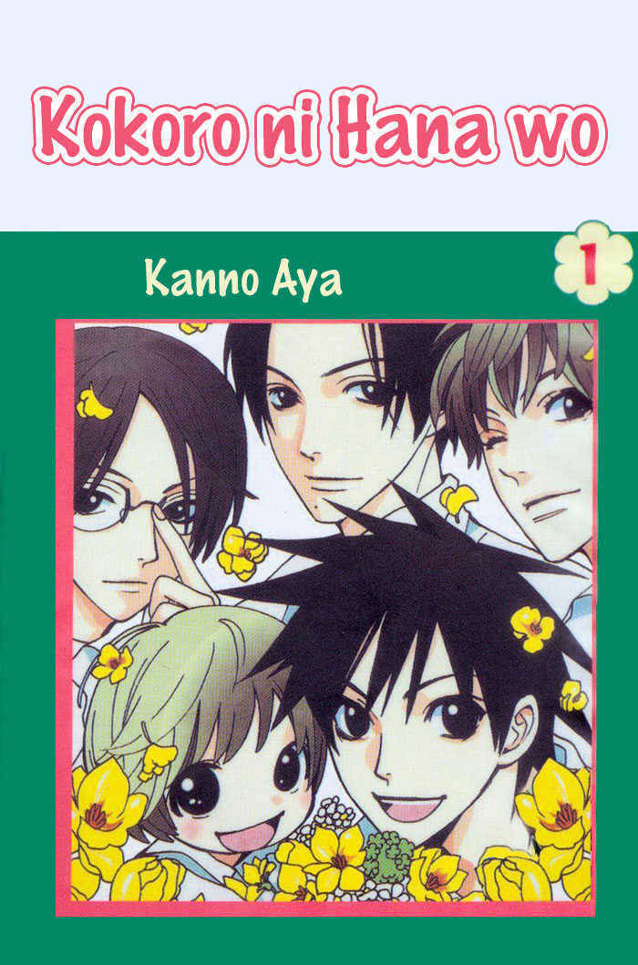 Kokoro ni Hana wo!! Chapter 1 page 2 - Chapter 1
