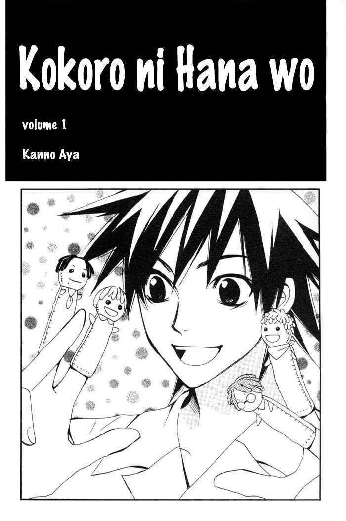 Kokoro ni Hana wo!! Chapter 1 page 4 - Chapter 1