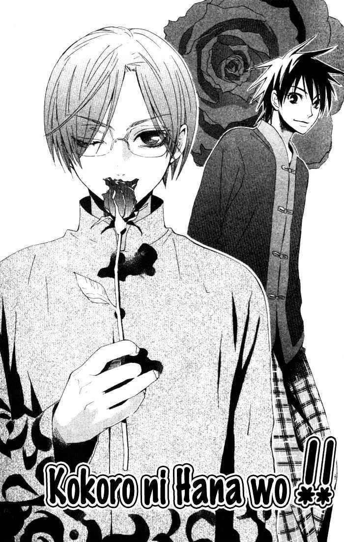 Kokoro ni Hana wo!! Chapter 3 page 2 - Chapter 3
