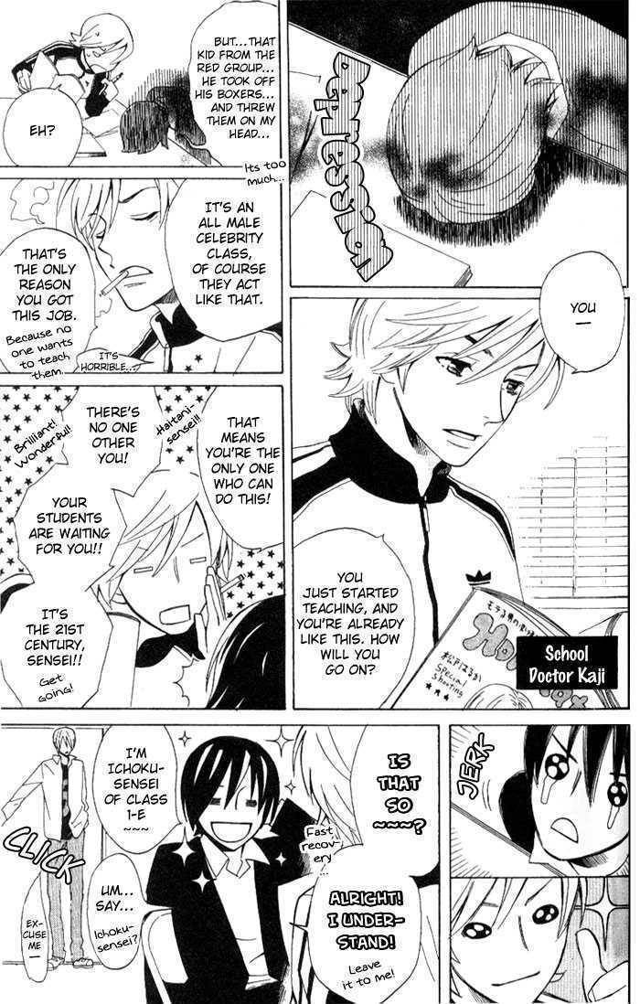 Kokoro ni Hana wo!! Chapter 4.5 page 11 - Chapter 4.5: Gakkou no Susume