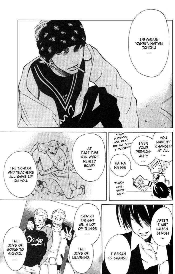 Kokoro ni Hana wo!! Chapter 4.5 page 23 - Chapter 4.5: Gakkou no Susume