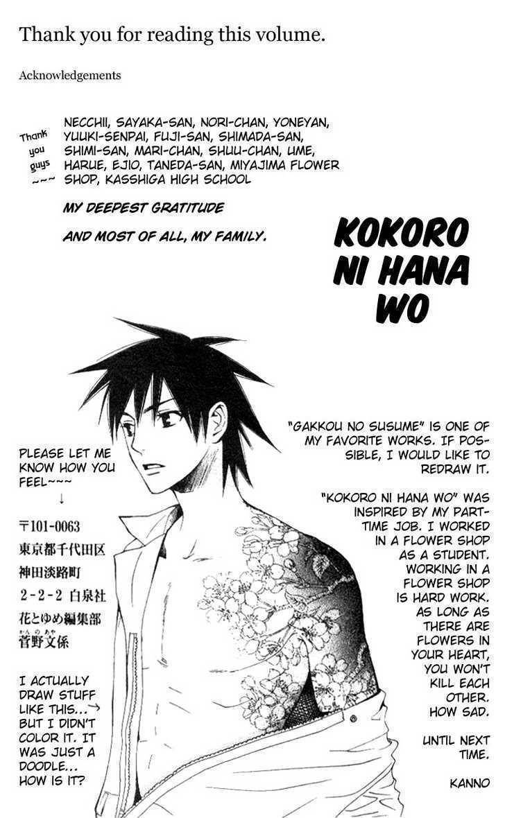 Kokoro ni Hana wo!! Chapter 4.5 page 48 - Chapter 4.5: Gakkou no Susume