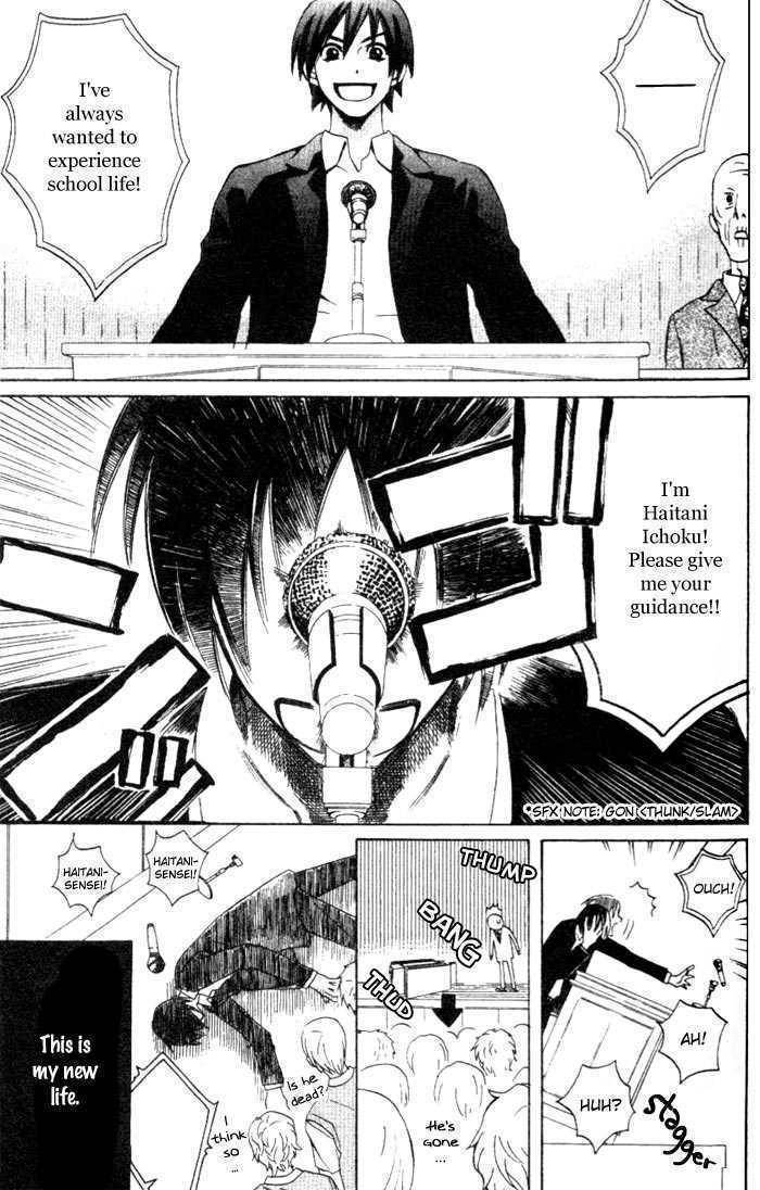 Kokoro ni Hana wo!! Chapter 4.5 page 5 - Chapter 4.5: Gakkou no Susume