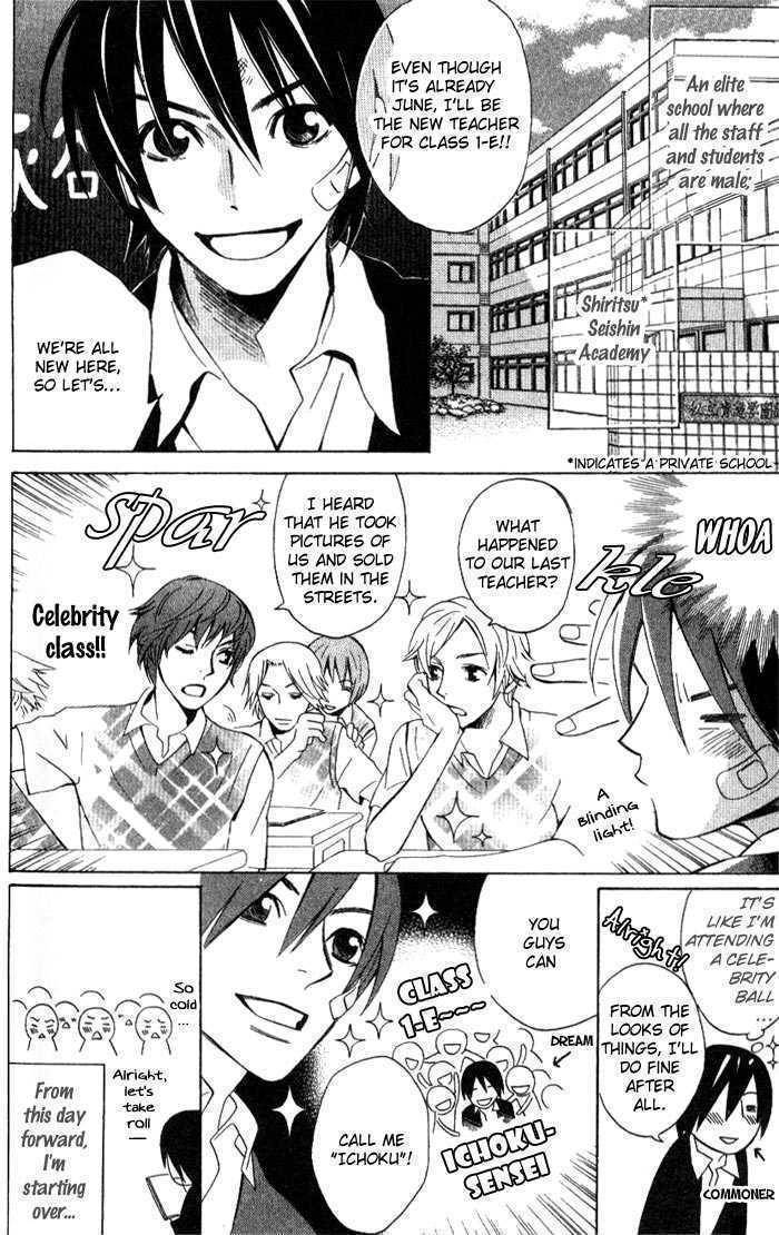 Kokoro ni Hana wo!! Chapter 4.5 page 6 - Chapter 4.5: Gakkou no Susume