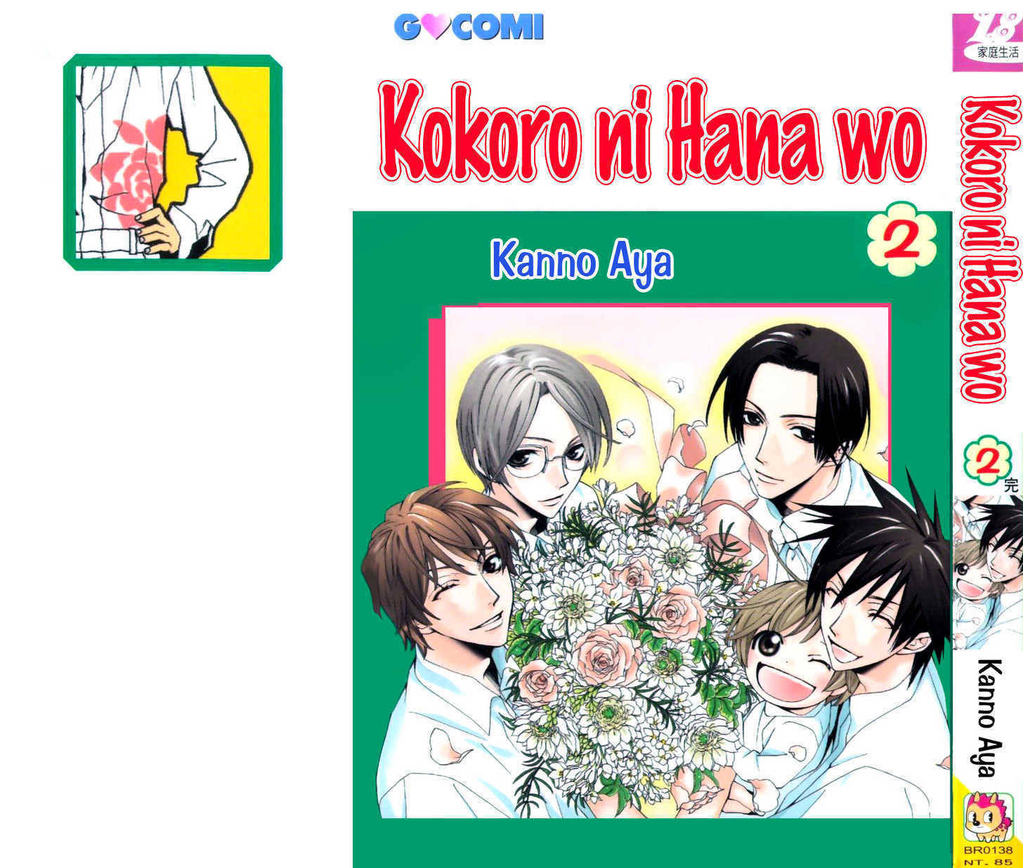 Kokoro ni Hana wo!! Chapter 5 page 2 - Chapter 5