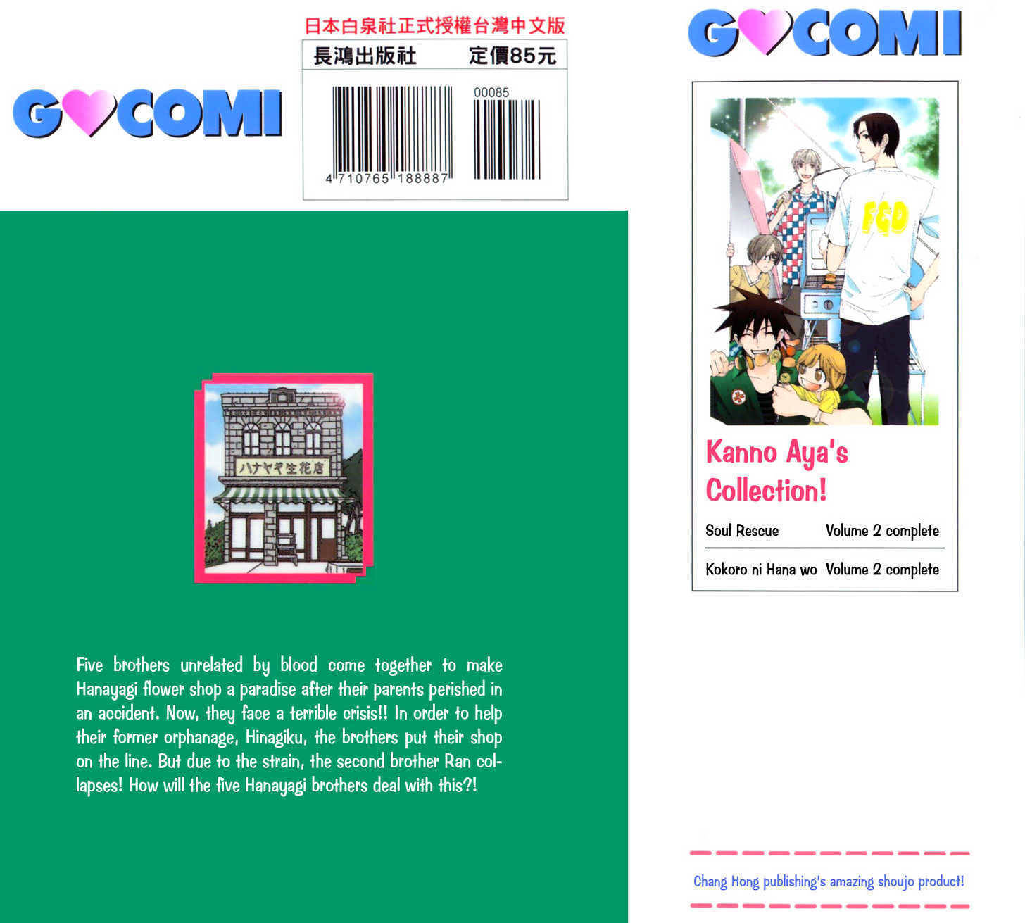 Kokoro ni Hana wo!! Chapter 5 page 3 - Chapter 5