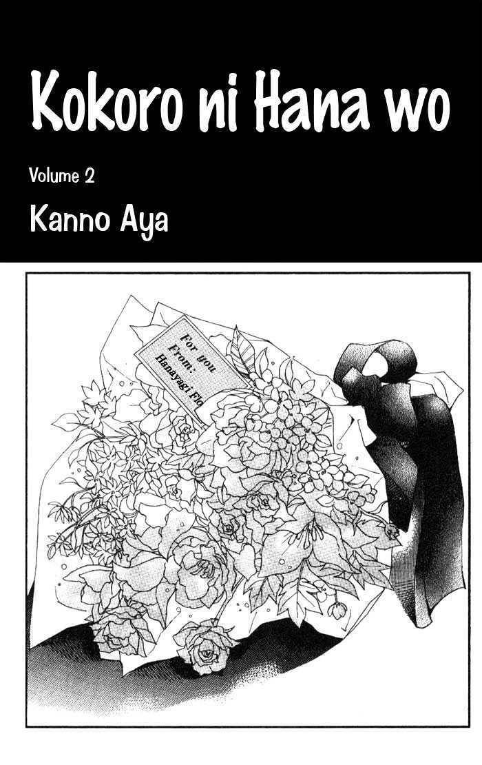 Kokoro ni Hana wo!! Chapter 5 page 4 - Chapter 5