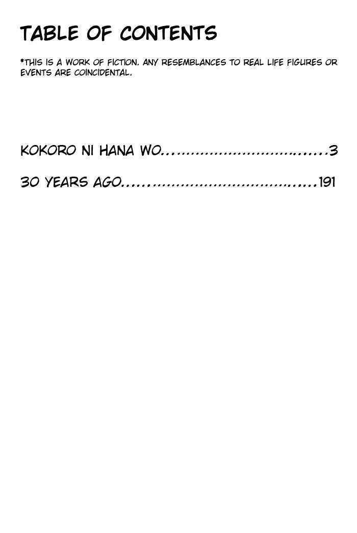 Kokoro ni Hana wo!! Chapter 5 page 5 - Chapter 5