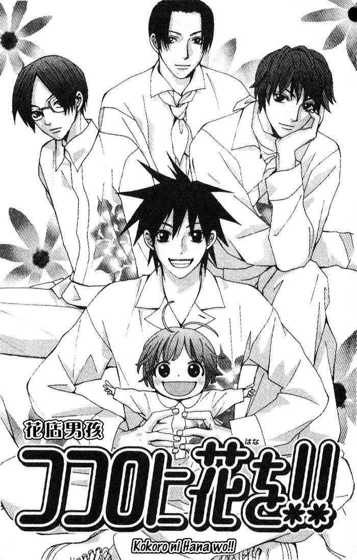 Kokoro ni Hana wo!! Chapter 5 page 6 - Chapter 5