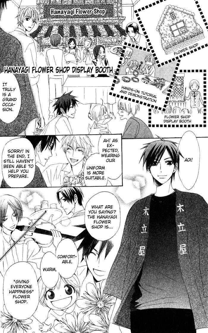 Kokoro ni Hana wo!! Chapter 6 page 20 - Chapter 6