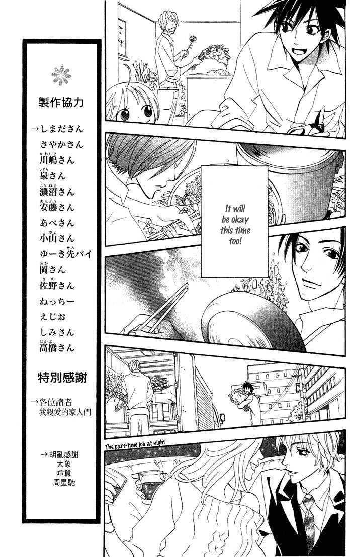 Kokoro ni Hana wo!! Chapter 9 page 17 - Chapter 9