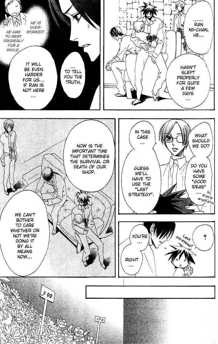 Kokoro ni Hana wo!! Chapter 9 page 19 - Chapter 9