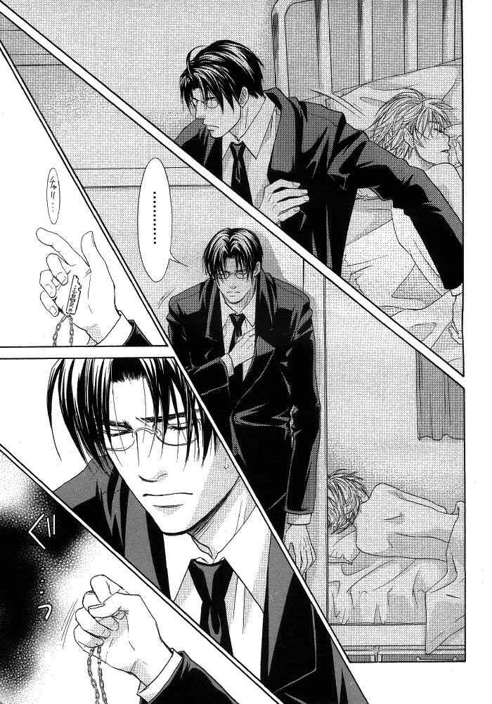 Kokoro no Kagi wo Mitsukete Chapter 2 page 17 - Chapter 2