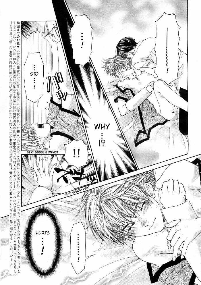 Kokoro no Kagi wo Mitsukete Chapter 2 page 3 - Chapter 2
