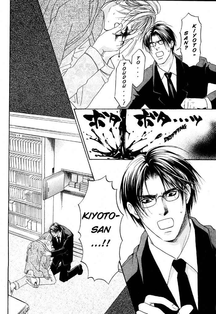Kokoro no Kagi wo Mitsukete Chapter 3 page 3 - Chapter 3