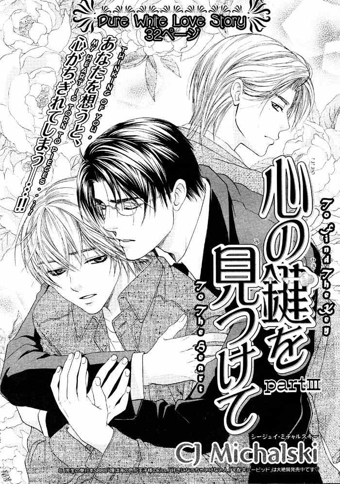 Kokoro no Kagi wo Mitsukete Chapter 3 page 4 - Chapter 3