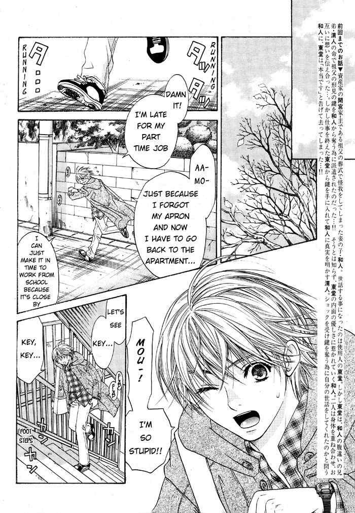 Kokoro no Kagi wo Mitsukete Chapter 3 page 5 - Chapter 3