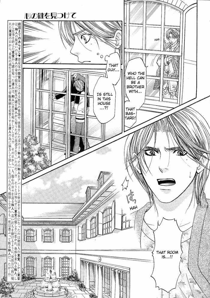 Kokoro no Kagi wo Mitsukete Chapter 4 page 6 - Chapter 4