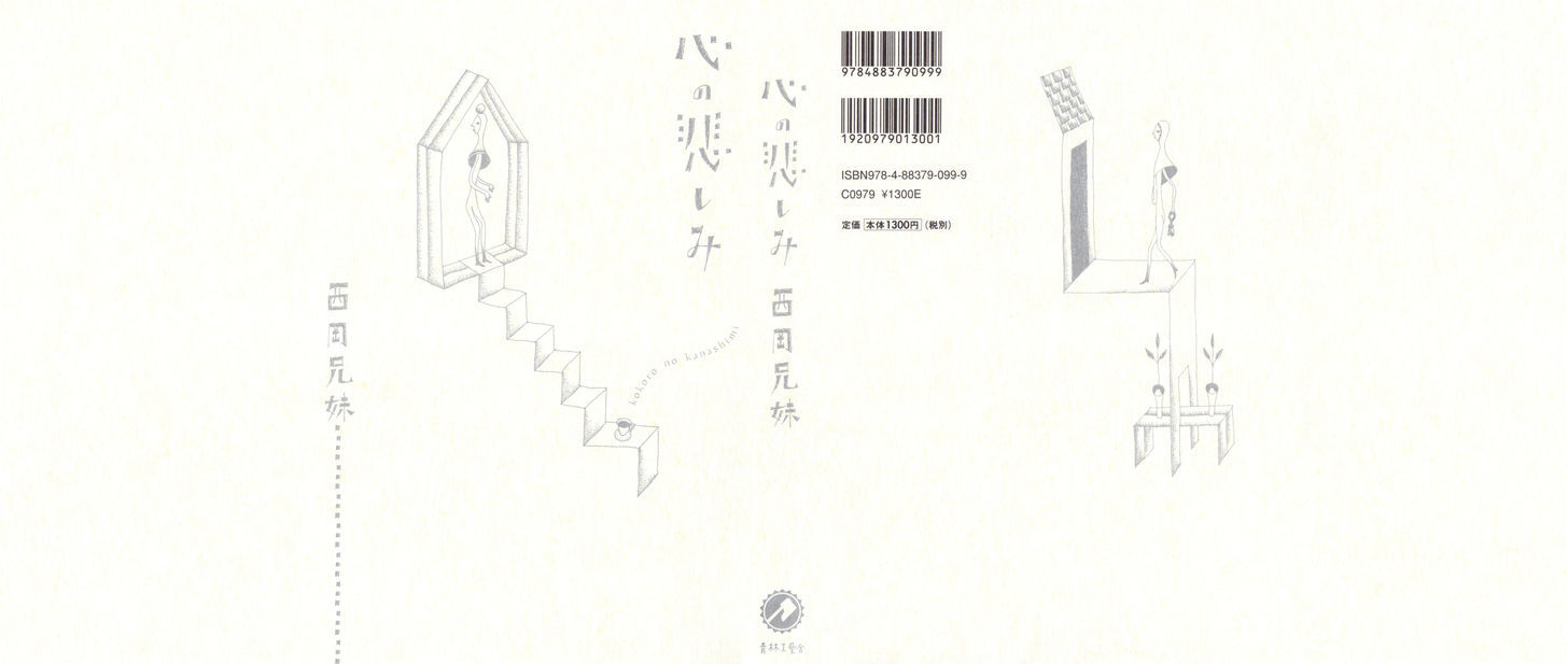 Kokoro no Kanashimi Chapter 1 page 1 - Chapter 1 : A Broken Heart