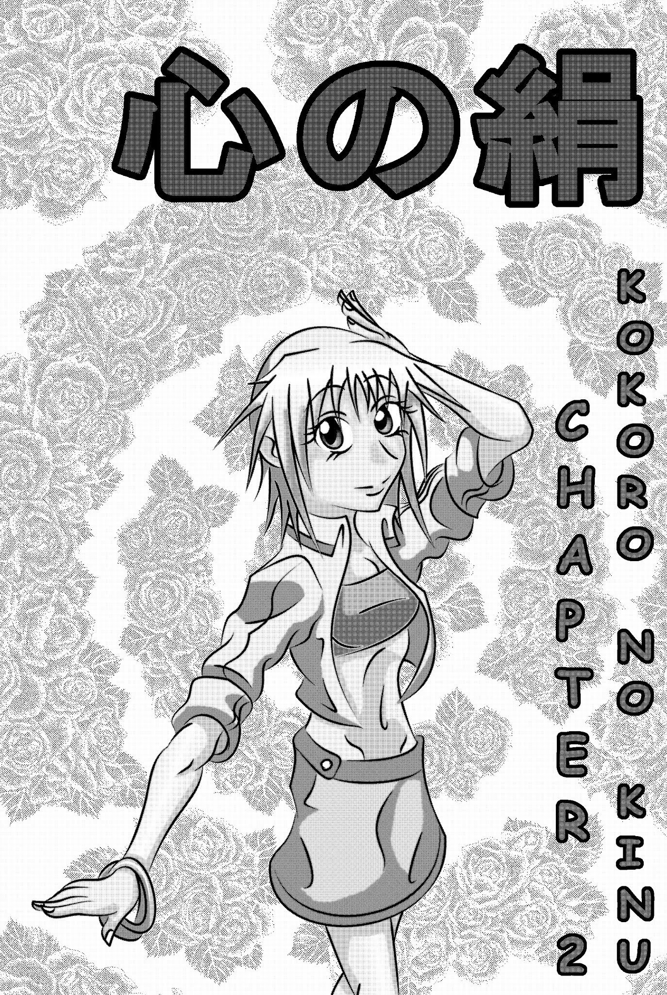 Kokoro No Kinu Chapter 2 page 3 - Chapter 2 : Chapter 2