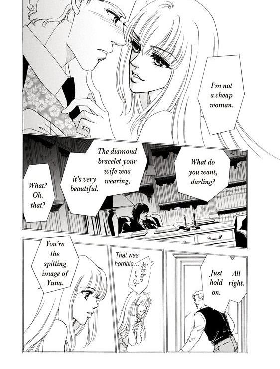 Kokoro no Subete o Chapter 1 page 17 - Chapter 1
