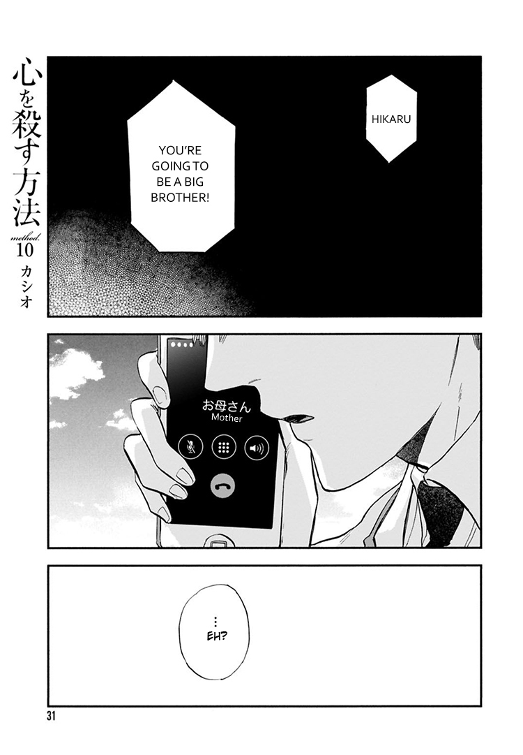Kokoro o Korosu Houhou Chapter 10 page 2 - Chapter 10
