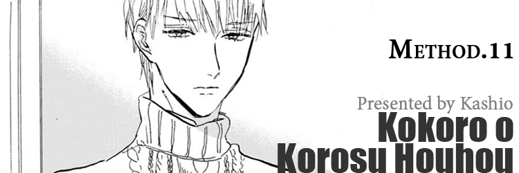 Kokoro o Korosu Houhou Chapter 11 page 1 - Chapter 11