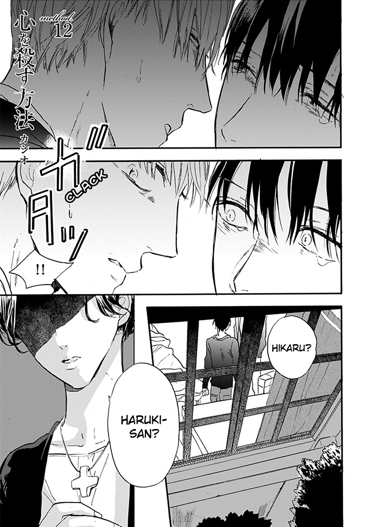 Kokoro o Korosu Houhou Chapter 12 page 2 - Chapter 12