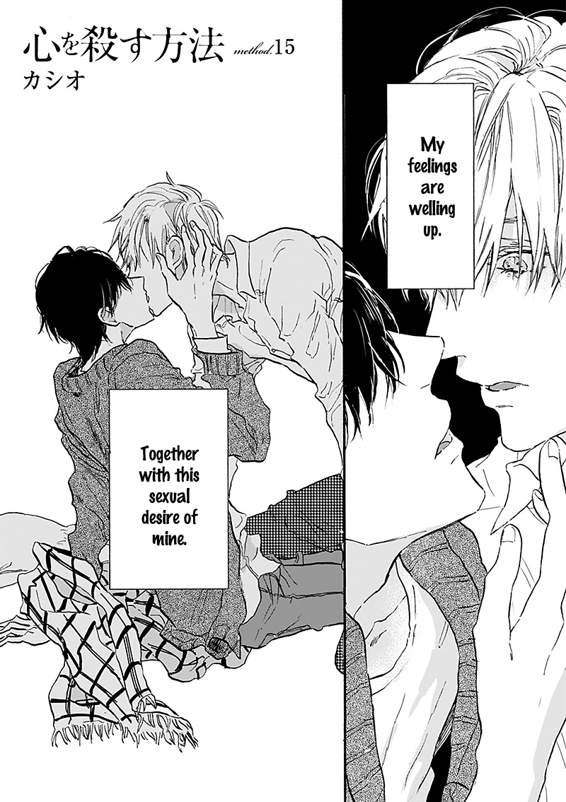 Kokoro o Korosu Houhou Chapter 15 page 2 - Chapter 15