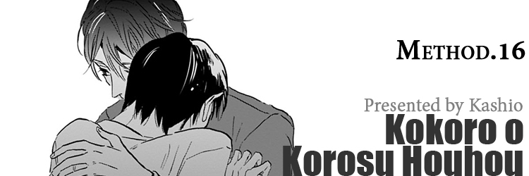 Kokoro o Korosu Houhou Chapter 16 page 1 - Chapter 16