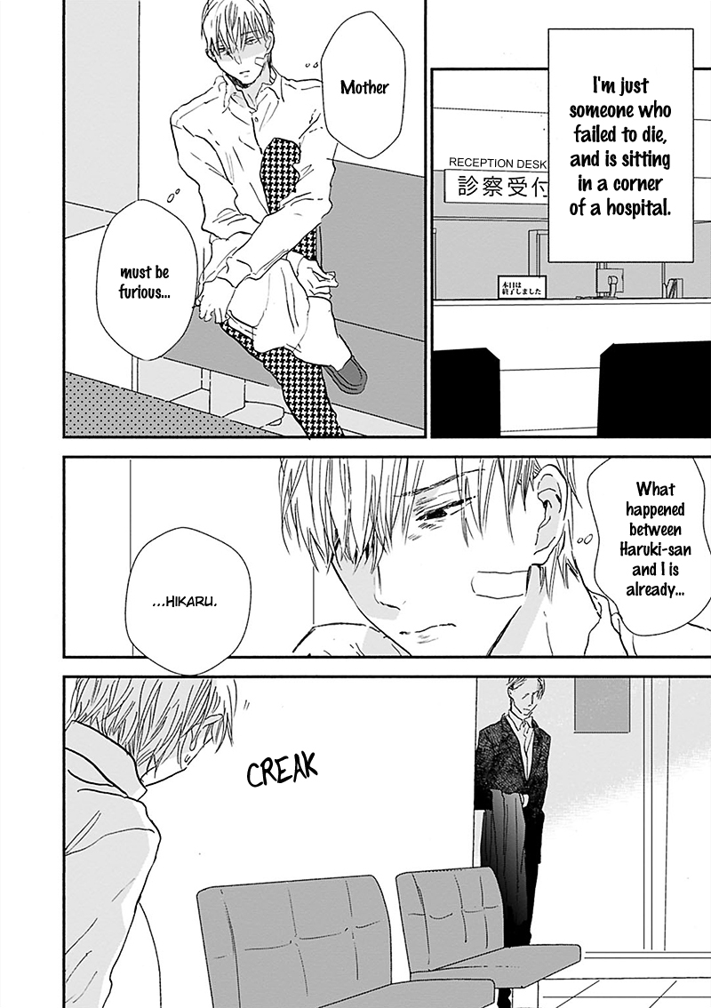 Kokoro o Korosu Houhou Chapter 16 page 5 - Chapter 16
