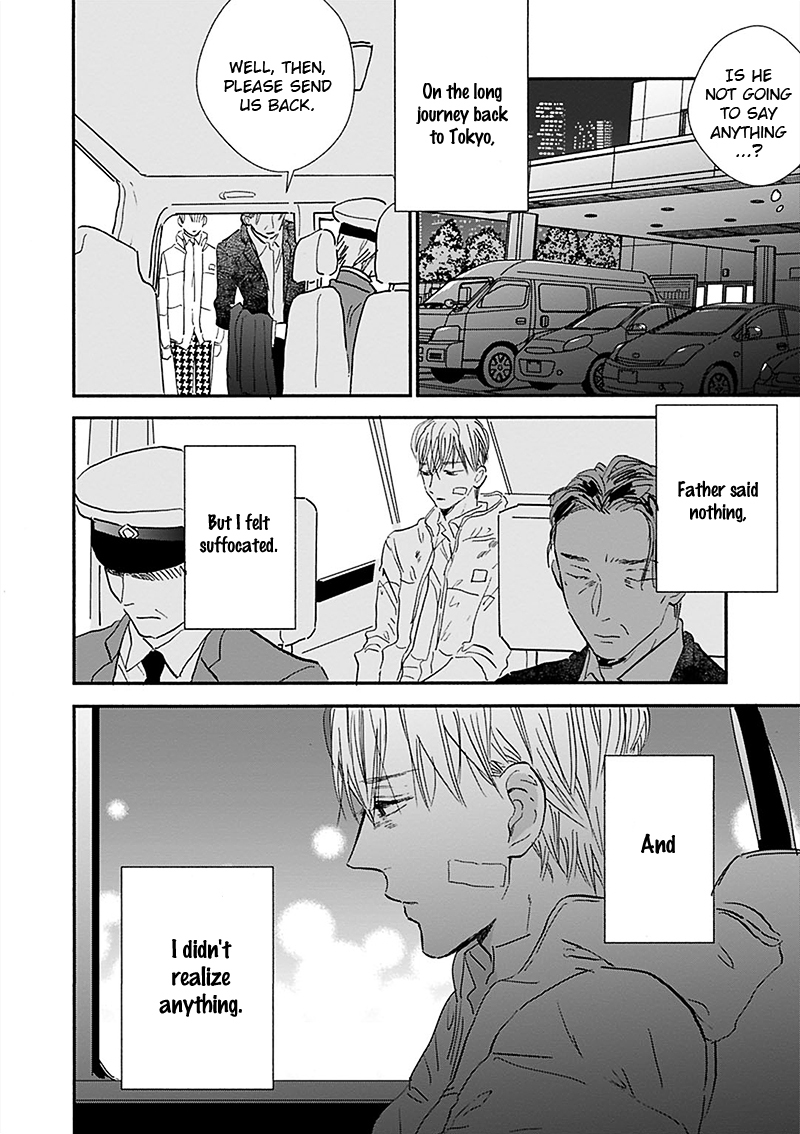 Kokoro o Korosu Houhou Chapter 16 page 7 - Chapter 16