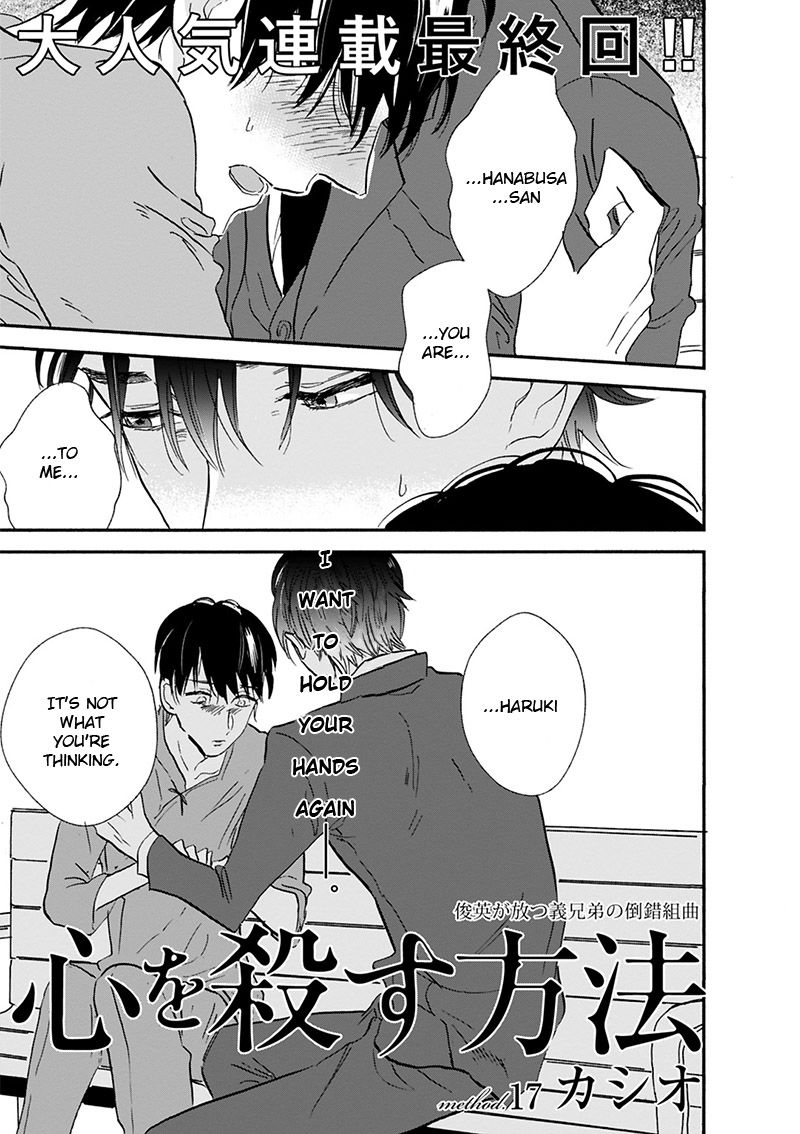 Kokoro o Korosu Houhou Chapter 17 page 2 - Chapter 17