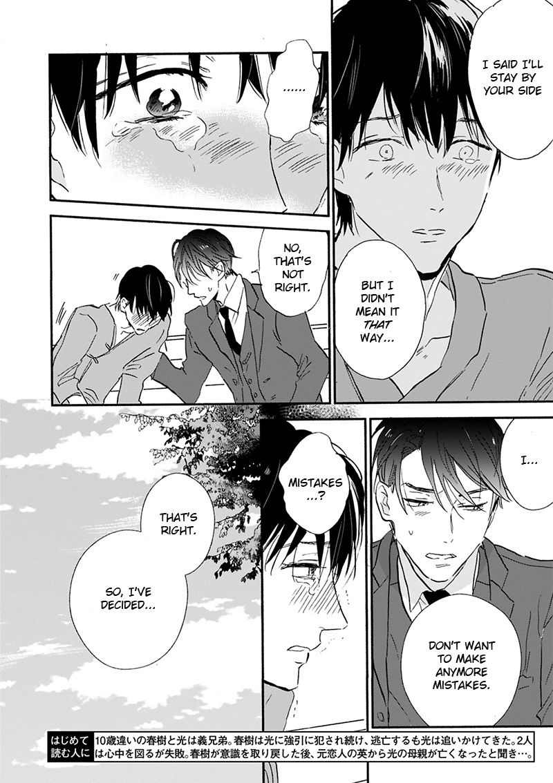 Kokoro o Korosu Houhou Chapter 17 page 3 - Chapter 17