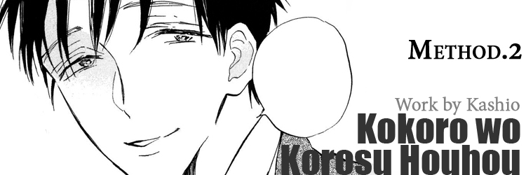 Kokoro o Korosu Houhou Chapter 2 page 1 - Chapter 2