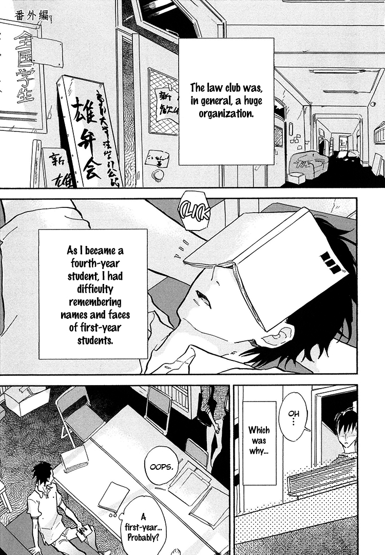Kokoro o Korosu Houhou Chapter 6.5 page 1 - Chapter 6.5